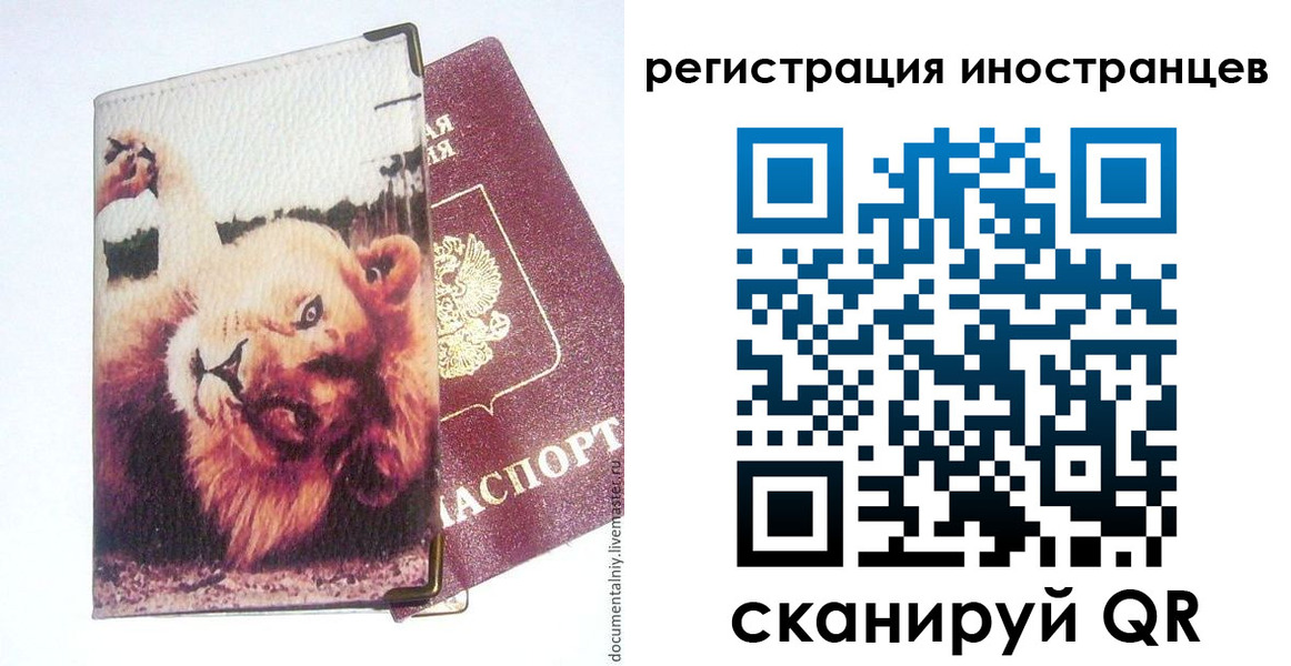 временная регистрация для школы в Тетюшах