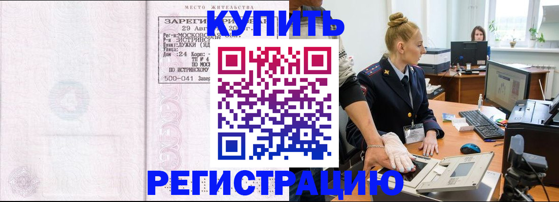 временная регистрация надежно в Тетюшах