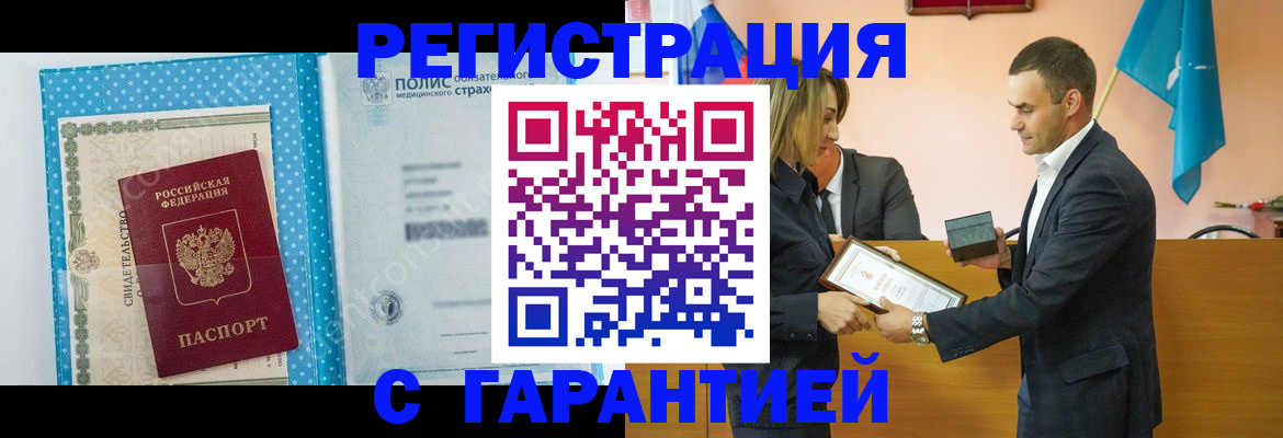 прописка для работы в Тетюшах