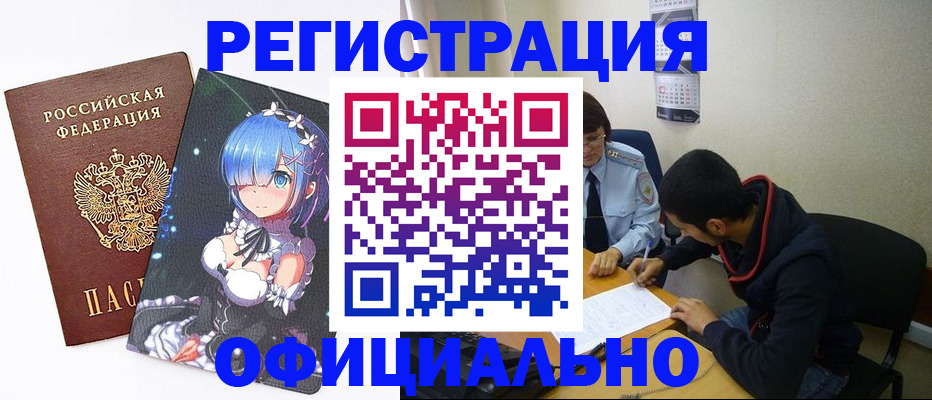 временная регистрация для школы в Тетюшах